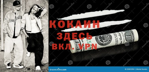 COCAINE Алексеевка