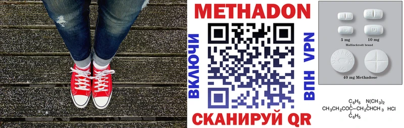Метадон кристалл Артём
