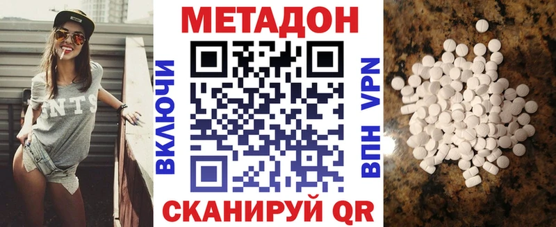 Метадон кристалл Артём